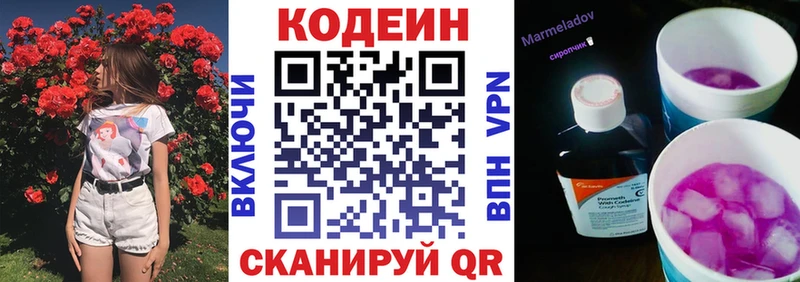 blacksprut онион  Ковдор  Кодеиновый сироп Lean напиток Lean (лин) 