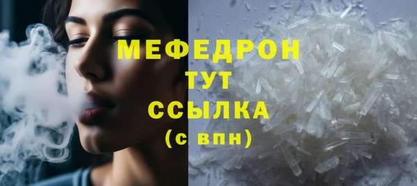 мефедрон Белоозёрский