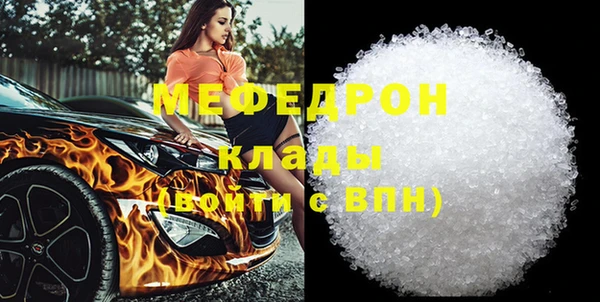 меф Беломорск